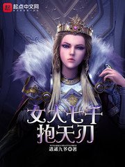 （超神学院以及雄兵连同人）女大七千抱天刃